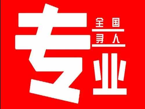 永年侦探调查如何找到可靠的调查公司